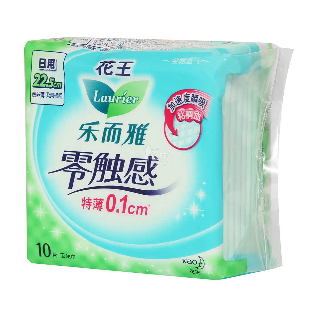 乐而雅 零触感特薄0.1cm日用卫生巾 10片 22.5cm 超丝薄 柔爽棉网