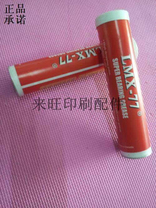 Imported high temperature resistant bearing oil 77 bearing oil printing machine accessories printing material printing machine cream