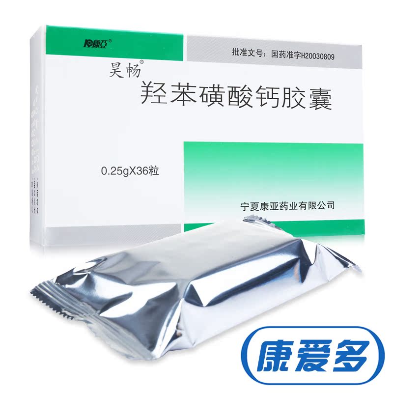 昊畅 昊畅 羟苯磺酸钙胶囊 0.25g*36粒/盒