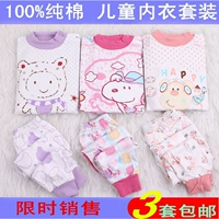 Quần lót trẻ em cotton phù hợp với bé đồ ngủ dài tay bé trai và bé gái mùa xuân và mùa thu bé quần áo mùa thu quần dài quần áo trẻ em đồ ngủ đáng yêu cho bé