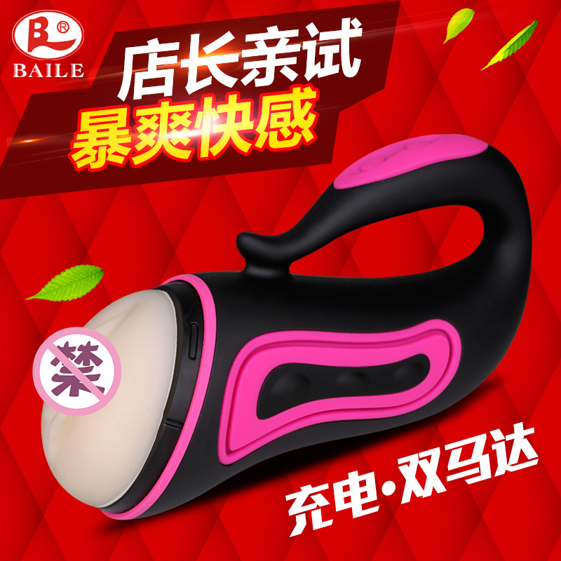 百乐 男性自慰器 名器倒模撸撸杯 飞机杯电动夹吸抽插成人性用品
