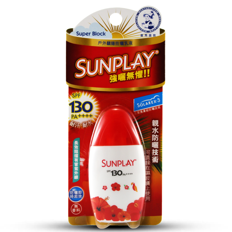 曼秀雷敦户外骄阳防晒乳液霜SPF130防水防汗高倍清爽隔离香港进口