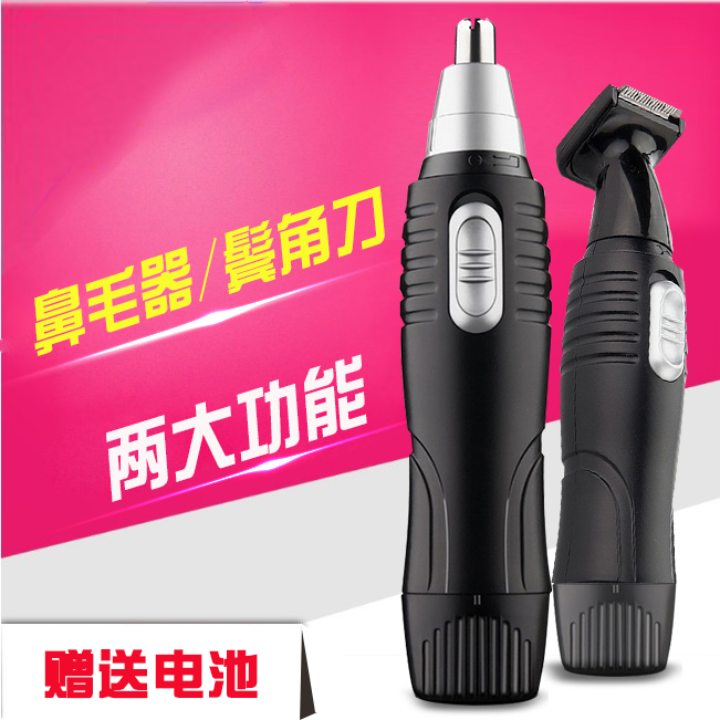 鼻毛修剪器男电动男士全身水洗剃鼻毛器刮鼻毛剪刀眉毛鬓角修剪器