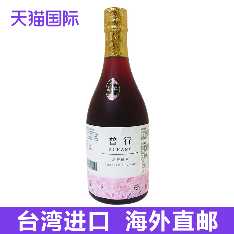 台湾进口 普行 洛神花酵素原液500ml 美容瘦身清油脂排肠道垃圾