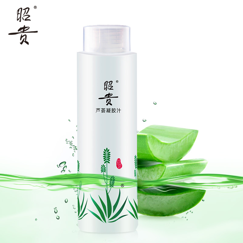 昭贵芦荟凝胶汁200ml爽肤水化妆水面膜补水保湿控油芦荟水女国货