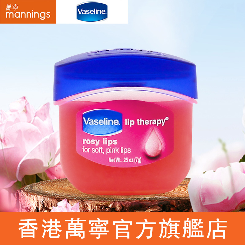 Vaseline/凡士林经典维护玫瑰润唇膏7g