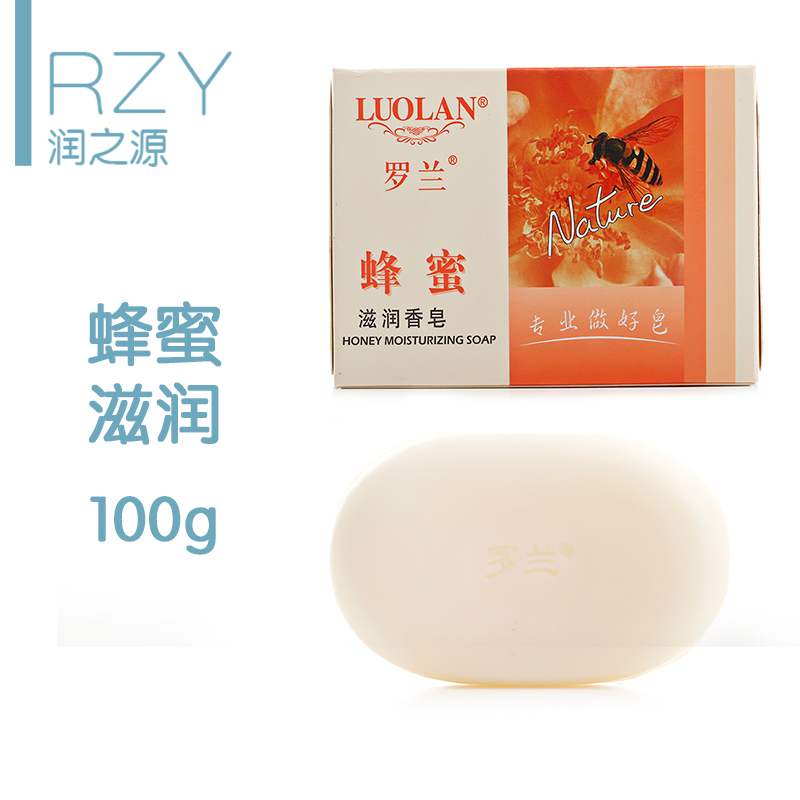 正品罗兰 蜂蜜滋润香皂 清洁肌肤 沐浴皂 洁肤皂 100g 五块包邮