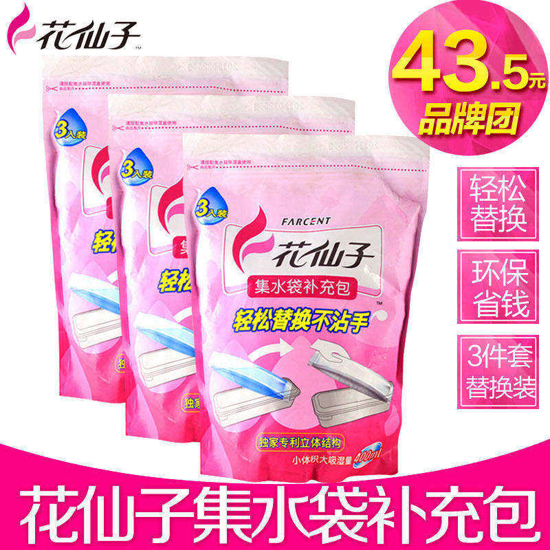 �����ӳ�ʪ�����¹�����3��