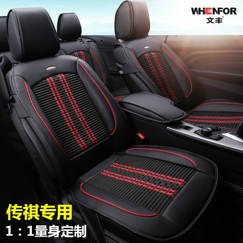 定做汽车坐套专用于传祺GA3 GS4 GS5四季通用汽车座套全包坐垫
