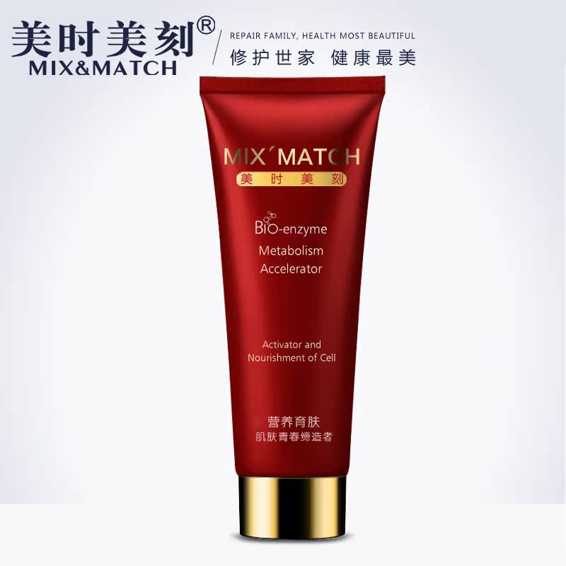 美时美刻 慕雪童颜紧肤黄金面膜100g亮肤紧肤补水保湿正品化妆品