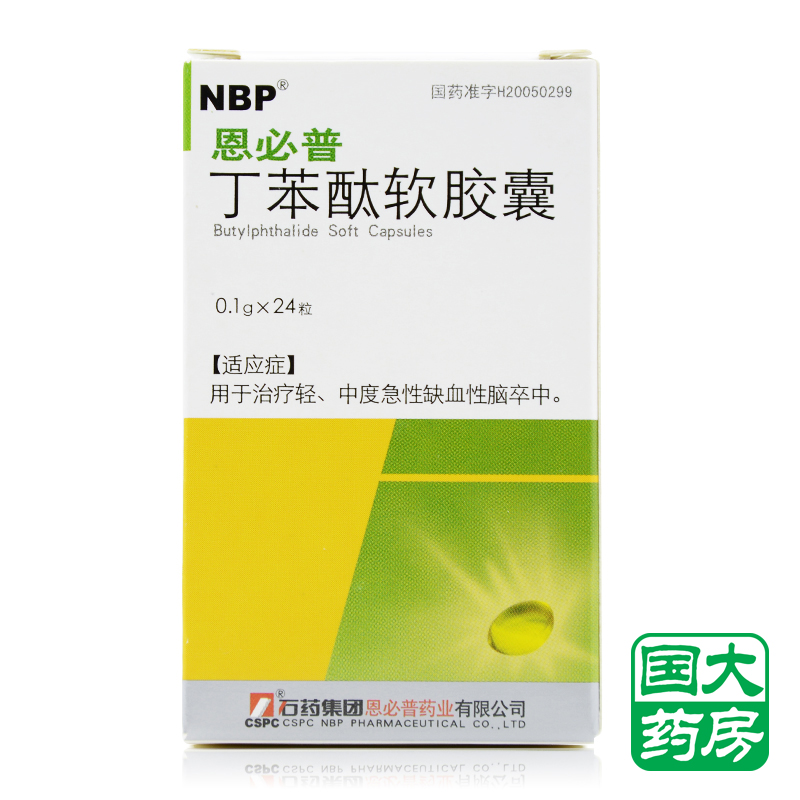 CSPC/石药集团 恩必普 丁苯酞软胶囊 0.1g*24粒*1瓶/盒