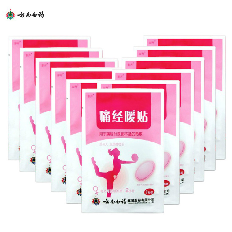 云南白药 泰邦痛经暖贴暖宫贴 宫寒痛经暖宝宝 暖身暖足 12片装
