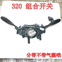 Lifan 320330 X50 720 Le Tour combination switch assembly headlight switch Steering switch Wiper switch