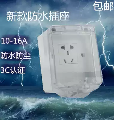Outdoor waterproof socket 10-16A Bathroom waterproof and anti-electric shock Aquaculture Garden watering socket Household