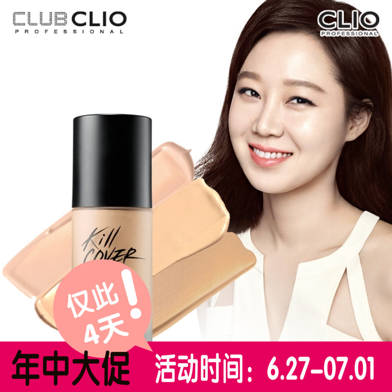 【新品】CLIO/珂莱欧 韩国官方 正品无瑕水润粉底液 SPF50+/PA+++