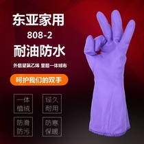 East Asia 808-2pvc household flannel warm gloves washing clothes plus velvet thickened gloves car washing gloves