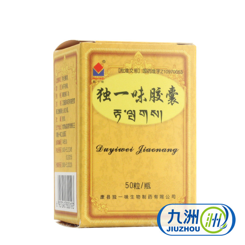 独一味 独一味胶囊 0.3g*50粒/盒