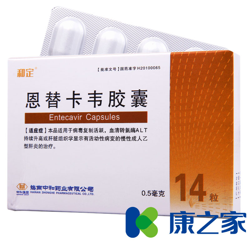 和定 恩替卡韦胶囊 0.5mg*14粒/盒