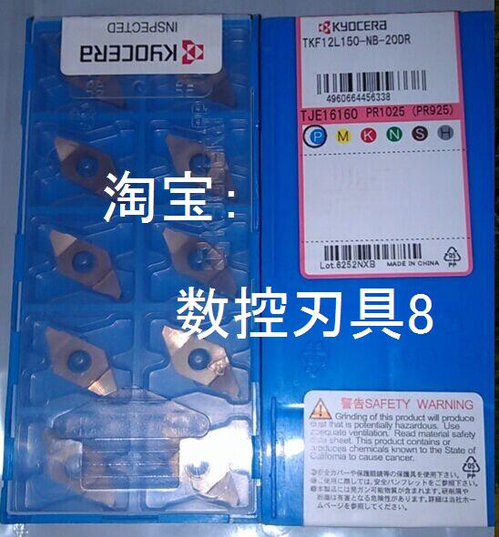 TKF12L150-NB-20DR TKF12L150-NB-20DR PR1025 (PR925) Kyocera Blade Pat ex-RFQ]