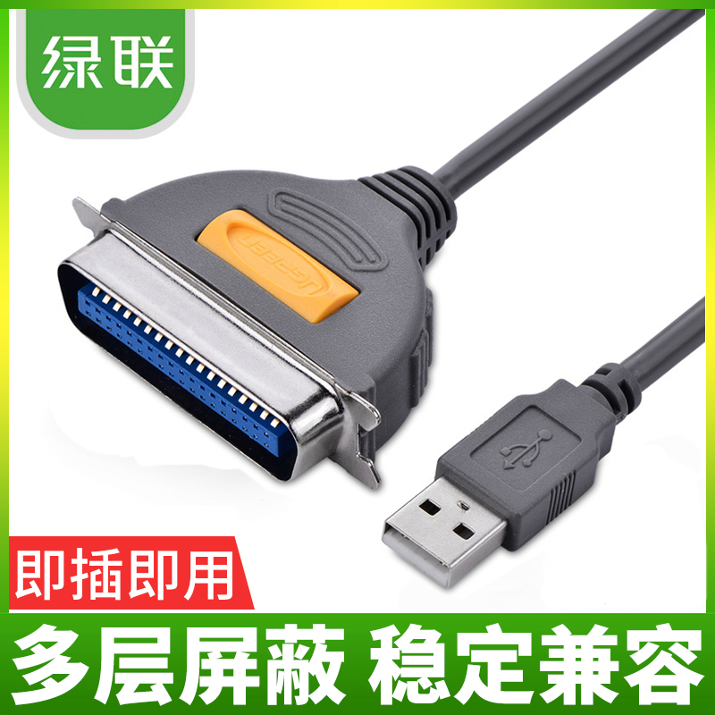 Green Union parallel port transfer USB print meter machine line 36 needle type 25 print data line to turn 1284 connection conversion line 1 5 m