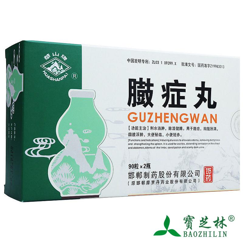 摩罗 臌症丸 0.13g*90丸*2瓶/盒
