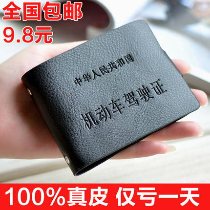 真皮驾照夹证件本新款男女驾驶证套行驶证套正品卡包卡套特价包邮
