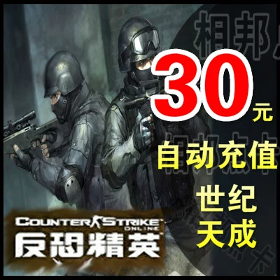 Century Tiancheng-Counter-Strike OL2 Point Card 30 nhân dân tệ 300 điểm trò chơi CSol xu trực tuyến2 nạp tiền tự động - Tín dụng trò chơi trực tuyến