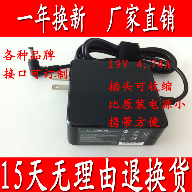 Plug-in-wall type carrying convenient Huashuo S46C E S56C CB S550C S97V computer power supply adapter 90W