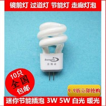 Energy-saving lamp mirror front bulb aisle light G4 3W5W fluorescent lamp three primary color bathroom lamp pin small spiral