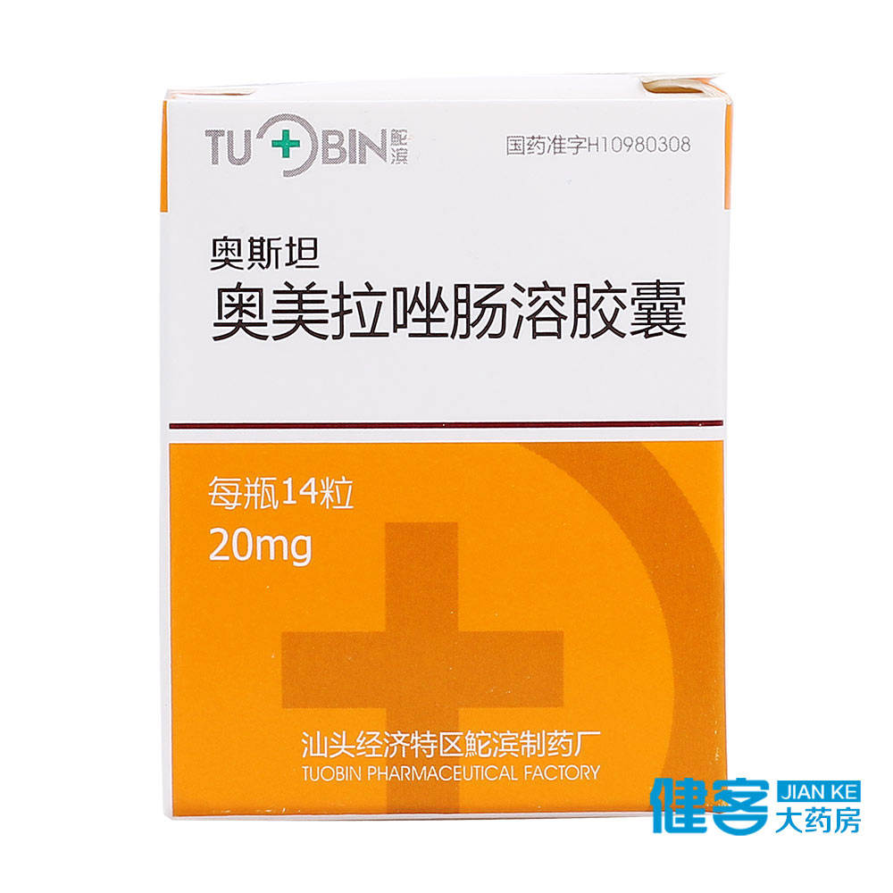 TUOBIN 奥斯坦 奥美拉唑肠溶胶囊 20mg*14粒*1瓶/盒