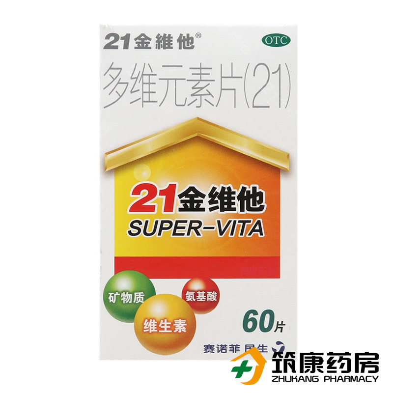 民生21金维他多维元素片60片补充矿物质