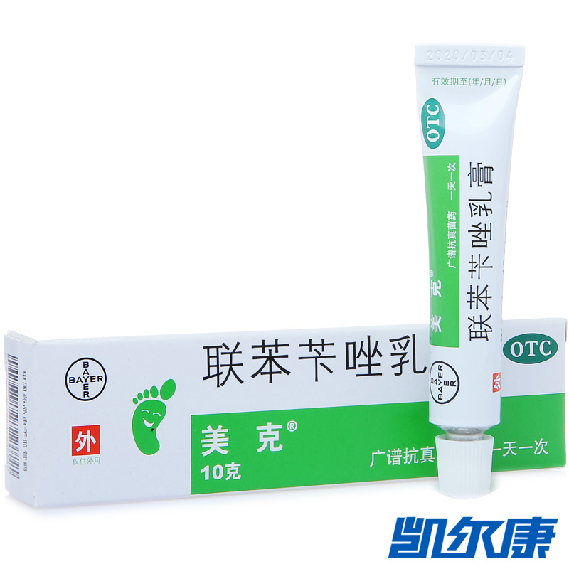 美克联苯苄唑乳膏10g适用于各种癣症如脚癣手癣体癣股癣花斑癣