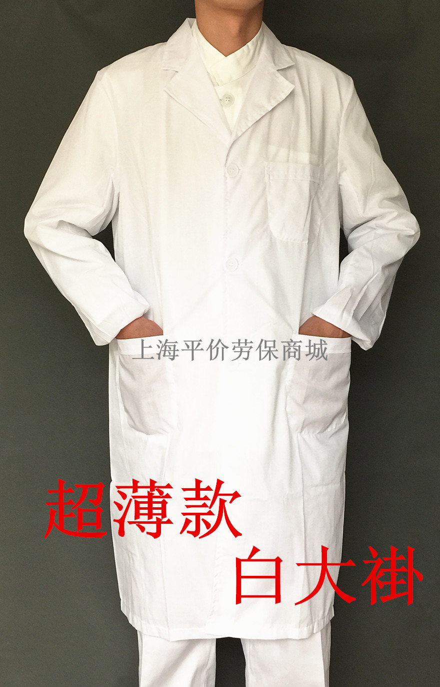 Really good white coat long-sleeved doctor men's clothes short-sleeved summer thin section semi-experimental clothes chemical doctor overalls