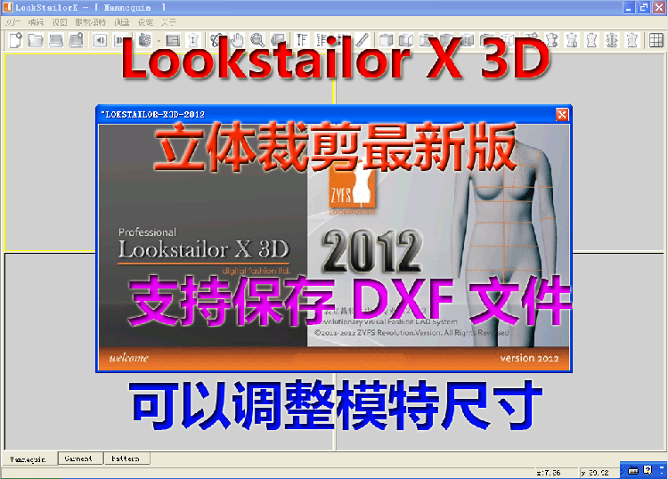 Solid cut 2012 lookstailorX3D with male and female models can save DXF with gabi dogs more stable-Taobao