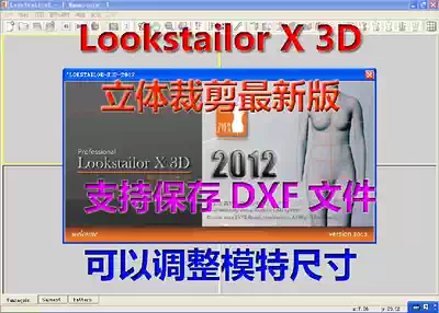 lookstailor X 3D three-dimensional printing software Japan three-dimensional cutting 3 52 three-dimensional cutting software