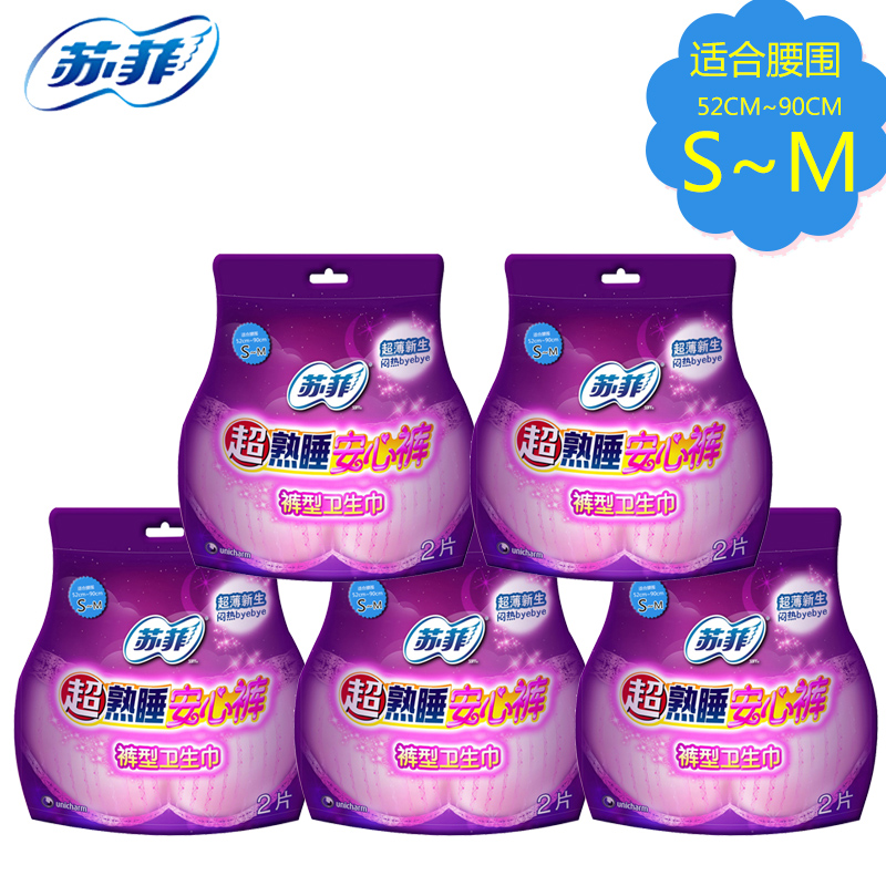 苏菲安心裤卫生巾可以穿的卫生巾S~M(52CM~90CM)2片*5包