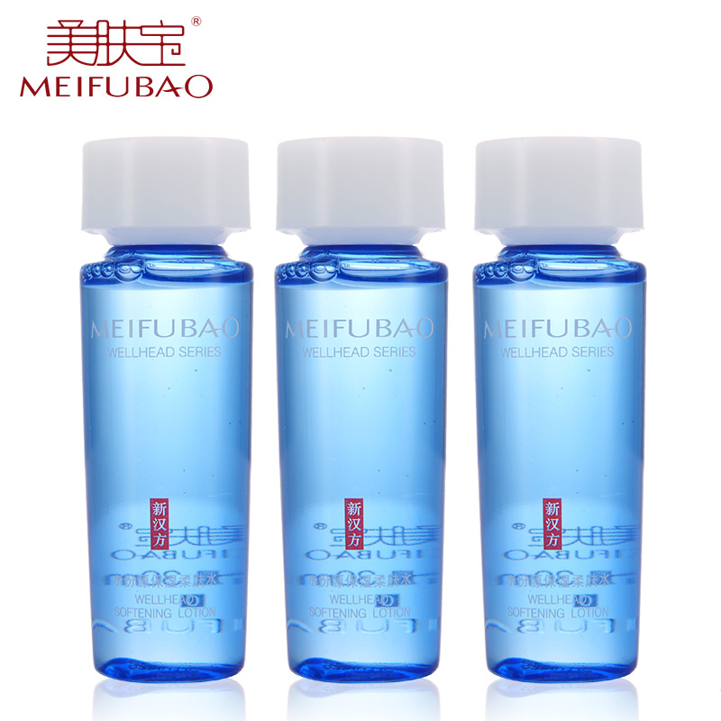 美肤宝水份源保湿柔肤水 30ml*3瓶 保湿补水爽肤水 化妆品