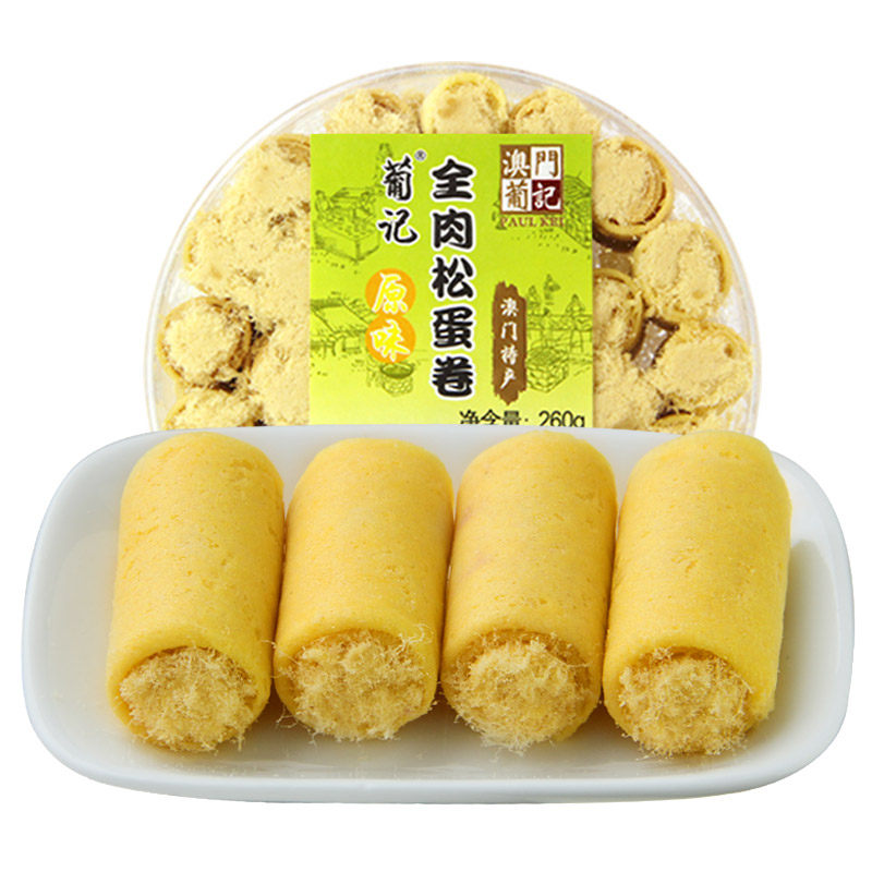 【天猫超市】葡记 手工原味肉松蛋卷曲奇饼干零食 260g