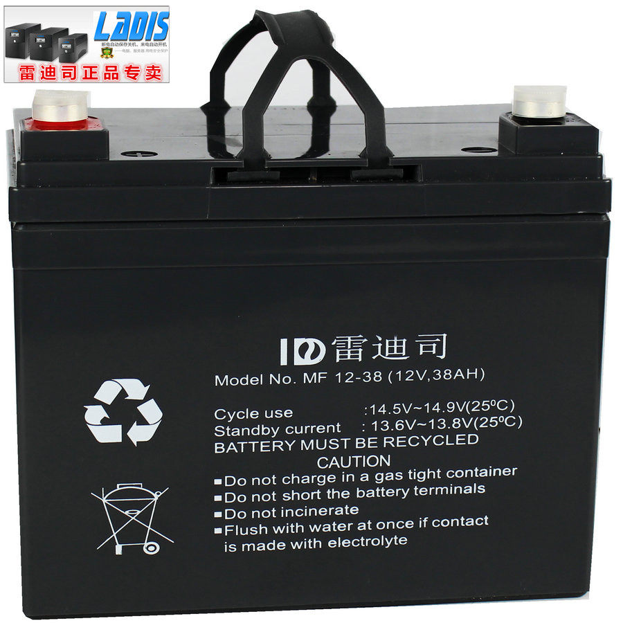 UP uninterruptible power supply battery REDIS 12V 38AH maintenance-free lead-acid battery UPS special battery