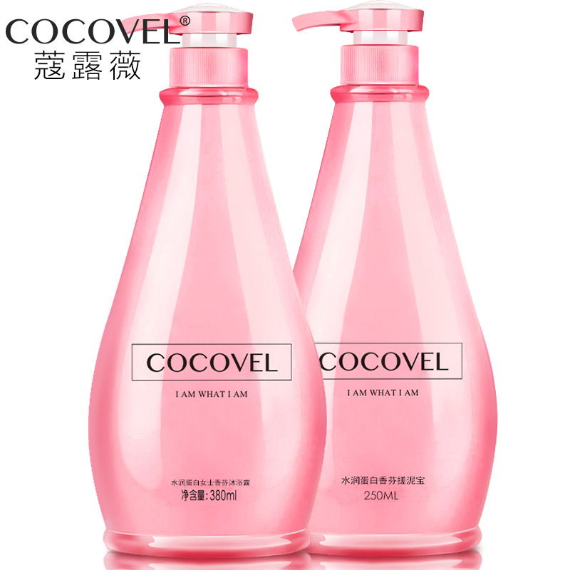 COCOVEL沐浴露搓泥宝套装  深层清洁去角质去死皮 持久留香美白