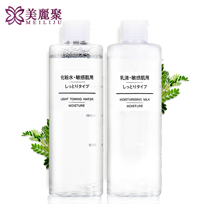 MUJI/无印良品高保湿水乳补水滋润敏感肌肤爽肤水乳400ml