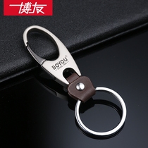 Boyou retro cowhide car keychain mens waist hanging leather car key ring personality stainless steel key ring female