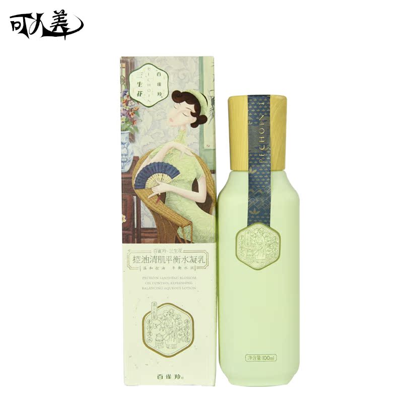 百雀羚三生花控油清肌平衡水凝乳液100ml女精华补水保湿清爽滋润