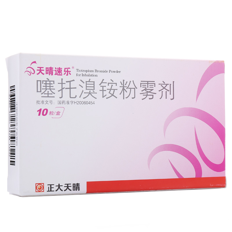 天晴速乐 噻托溴铵粉雾剂 18μg*10粒/盒