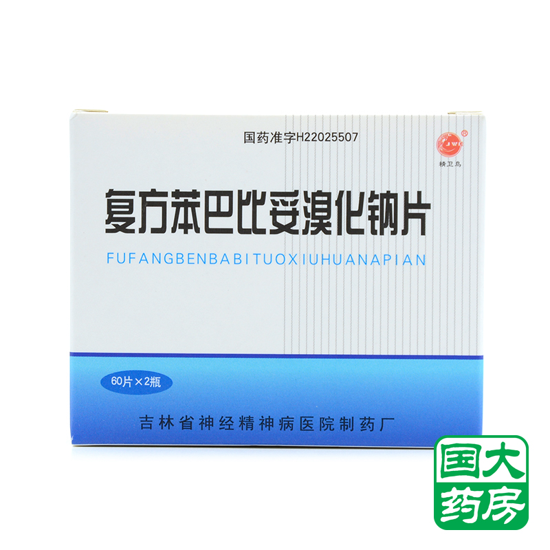 精卫鸟 复方苯巴比妥溴化钠片 60片*2瓶/盒