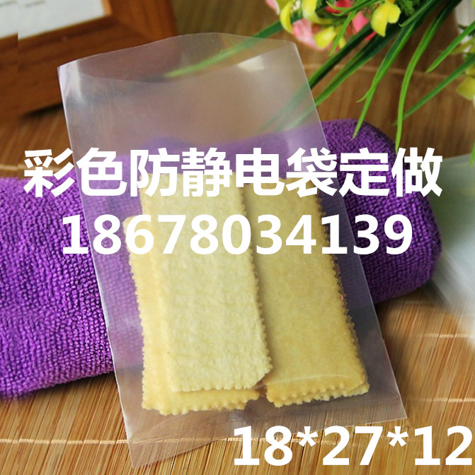 Gift Bag Transparent Colorful Flat Pocket 19 * 28 * 12 silk 20 * 30 * 12 silk packing bag plastic bag