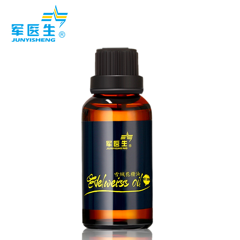 军医生雪绒花艳盈焕新薰衣草精油嫩白消痘精油护肤30ml