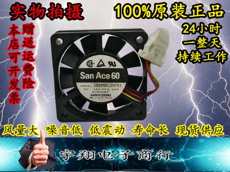 Hitachi's plasma TV fan Sanyo ultra 6 cm 6 cm 6CM 12V fan