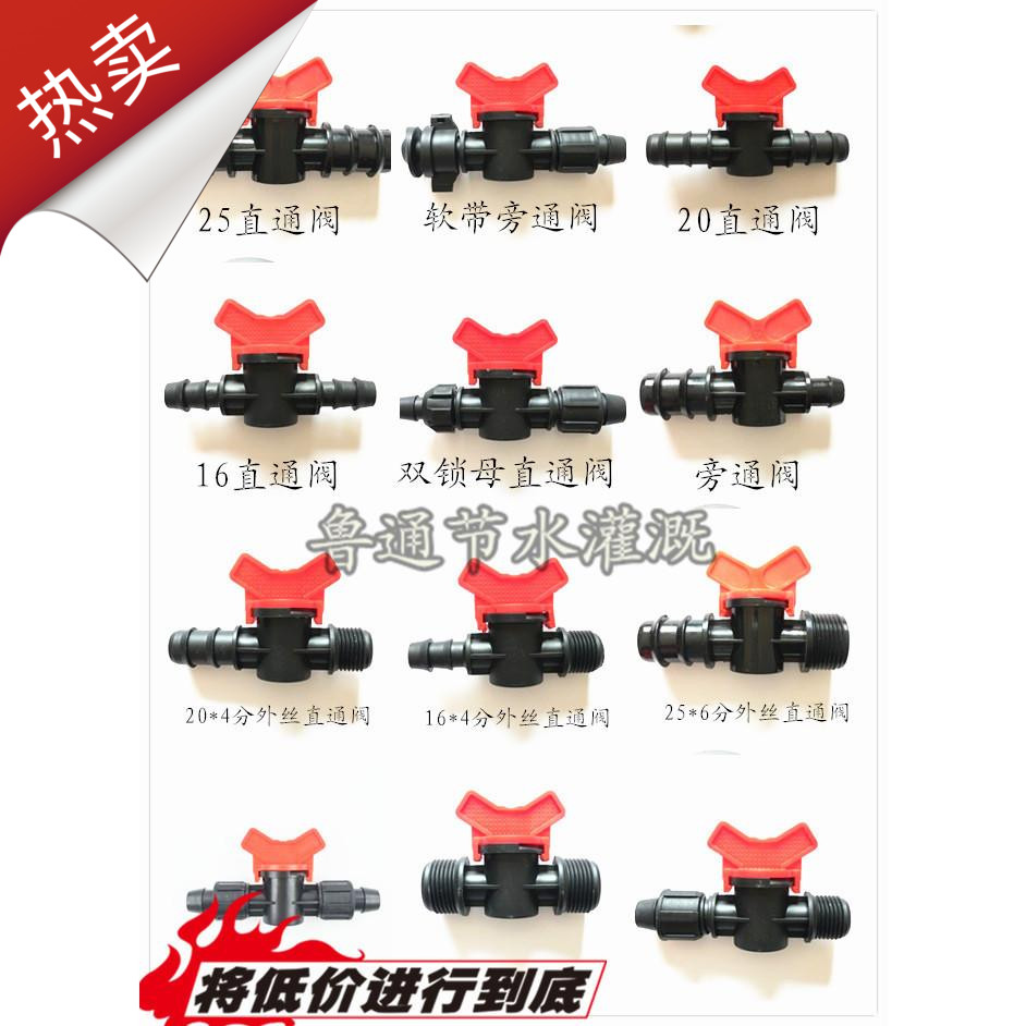 16 large mouth lock female bypass valve straight through valve inverted buckle outer wire valve agricultural dropper sprinkler irrigation