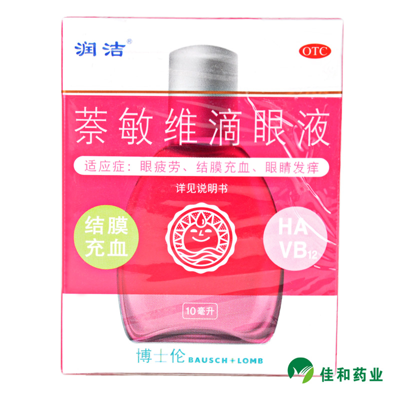 润洁 博士伦 萘敏维滴眼液 10ml 眼疲劳结膜充血眼睛发痒WeEUeF6U